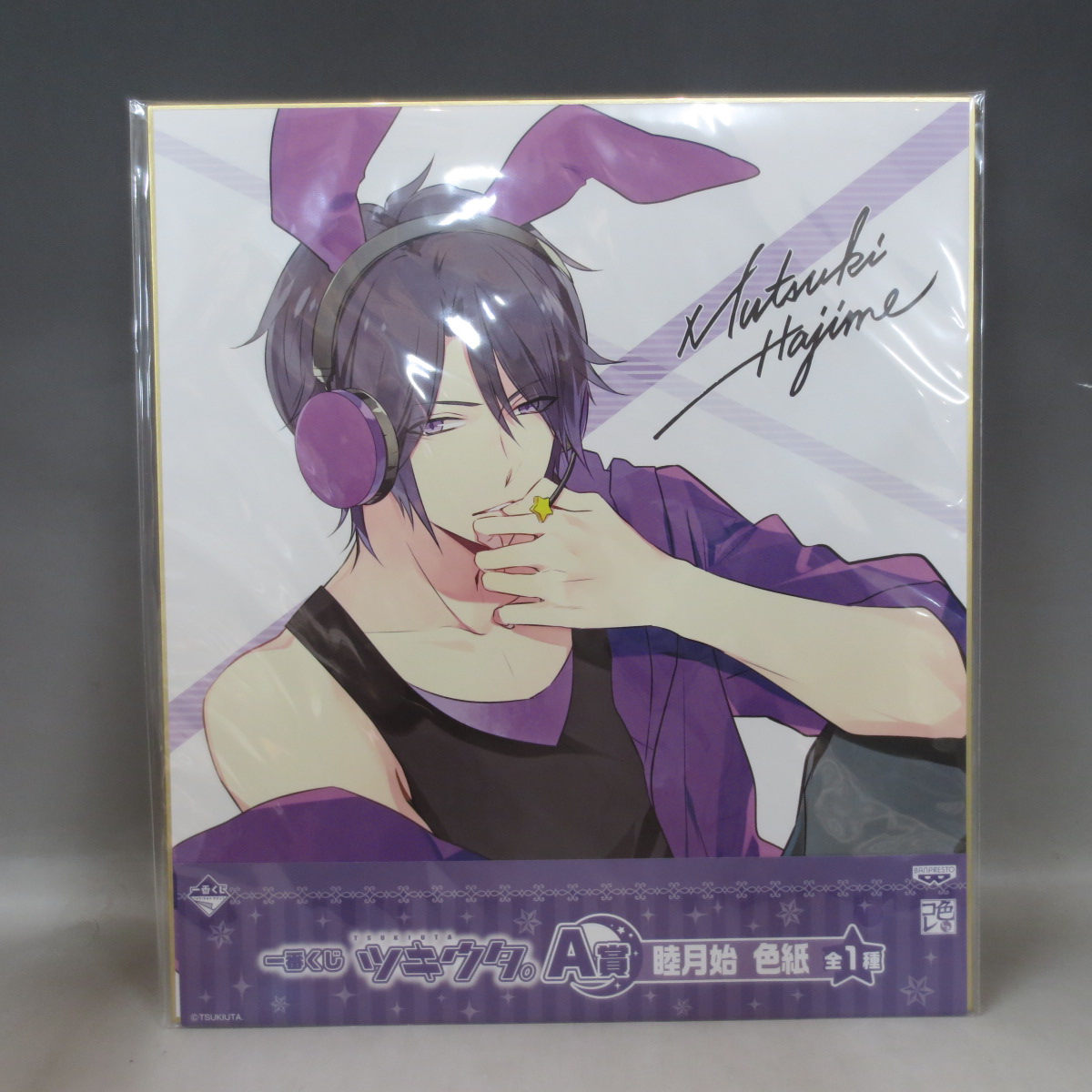 一番くじ ツキウタ。 A賞 睦月始 色紙