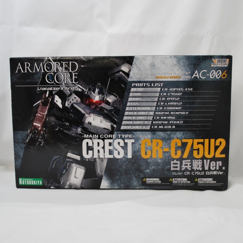 コトブキヤ アーマードコア AC-006 クレスト CR-C75U2 白兵戦Ver. 横長箱