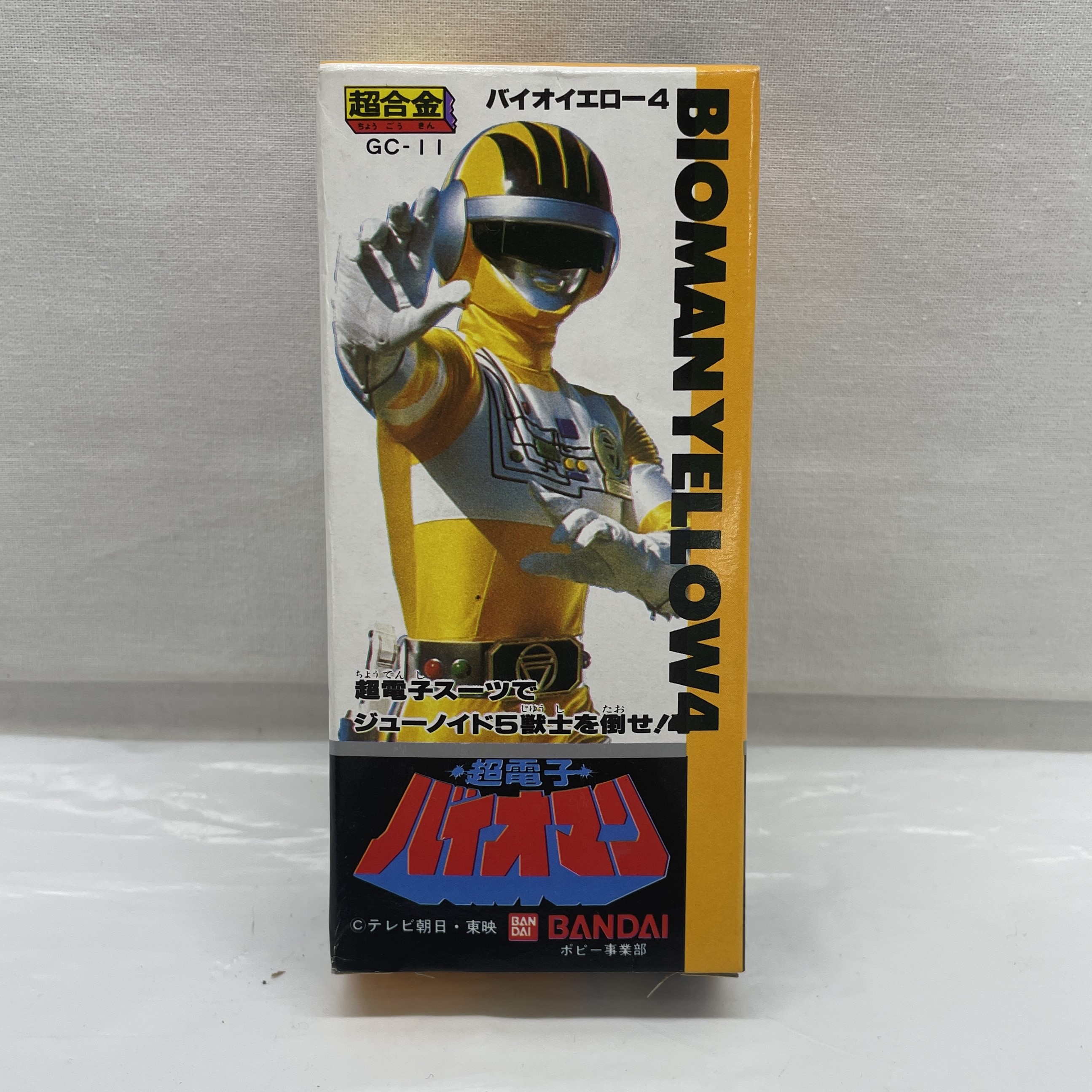 Vintage Bandai Chogokin Bioman GC-11 - Bio Yellow 2 Yabuki Jun