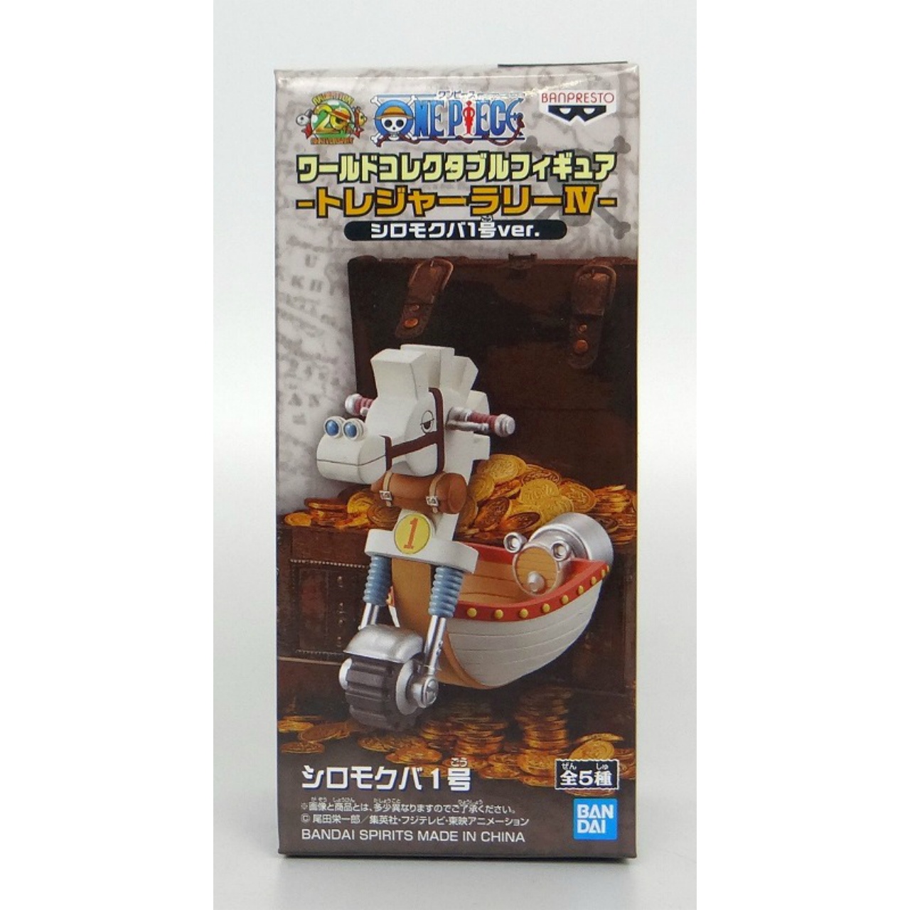 ワンピース ワールドコレクタブルフィギュア -トレジャーラリーIV- シロモクバ1号ver. シロモクバ1号