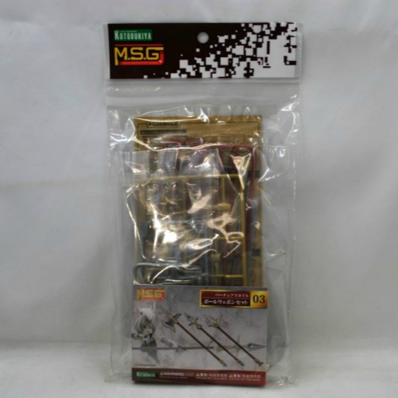 M.S.G モデリングサポートグッズ バーチュアスタイル03 ポールウェポンセット