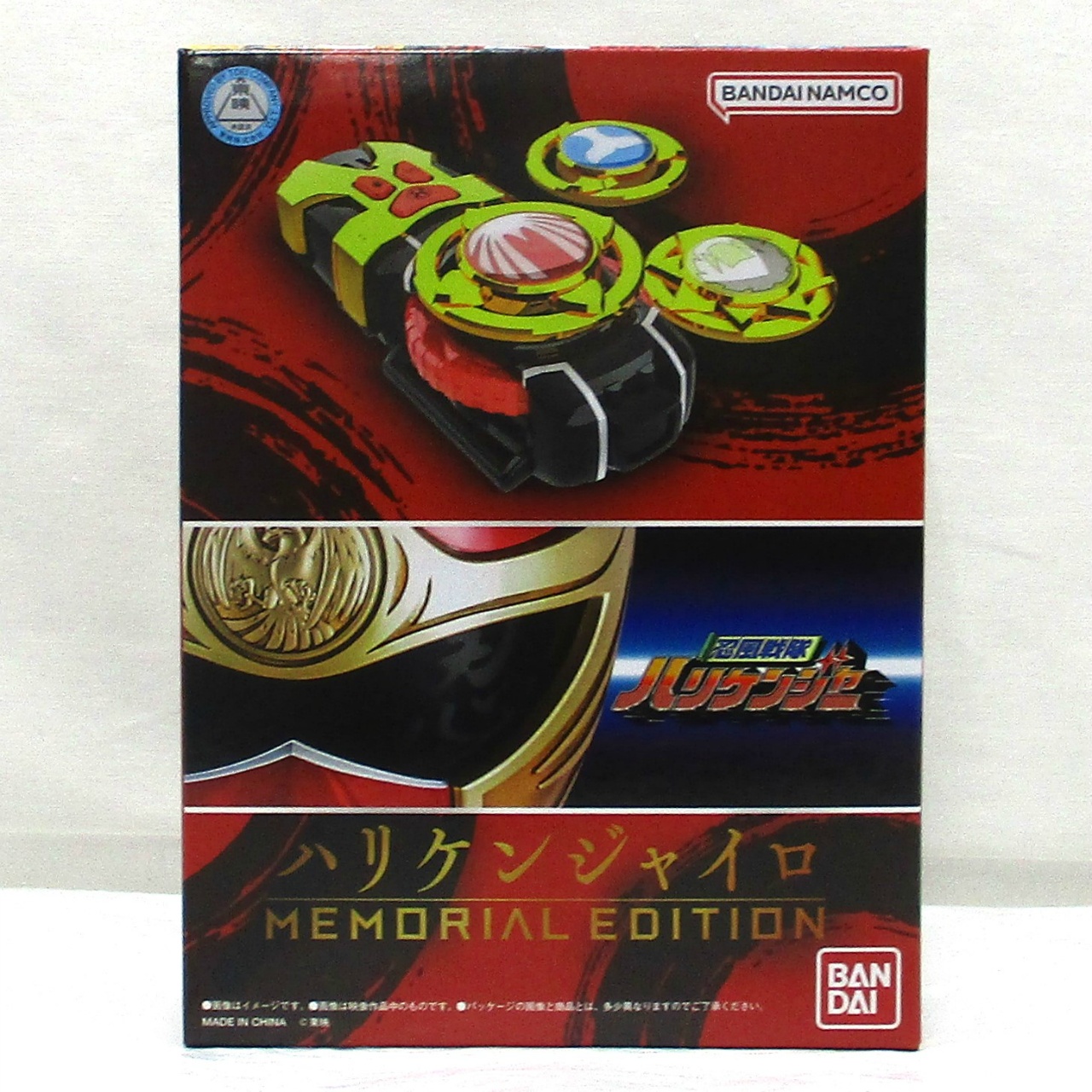 バンダイ 忍風戦隊ハリケンジャー ハリケンジャイロ -MEMORIAL EDITION-