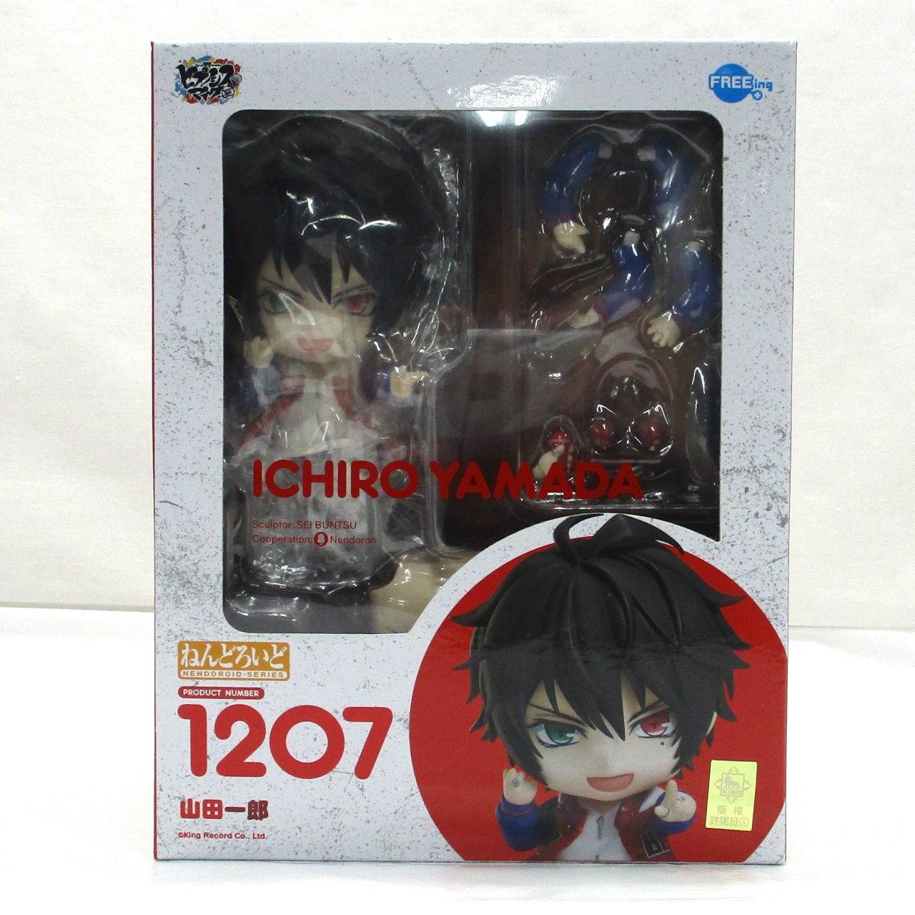 ねんどろいど No.1207 山田一郎 アニメイト 購入特典「専用台座 ストリートデザインVer.」付(ヒプノシスマイク -Division Rap Battle-)
