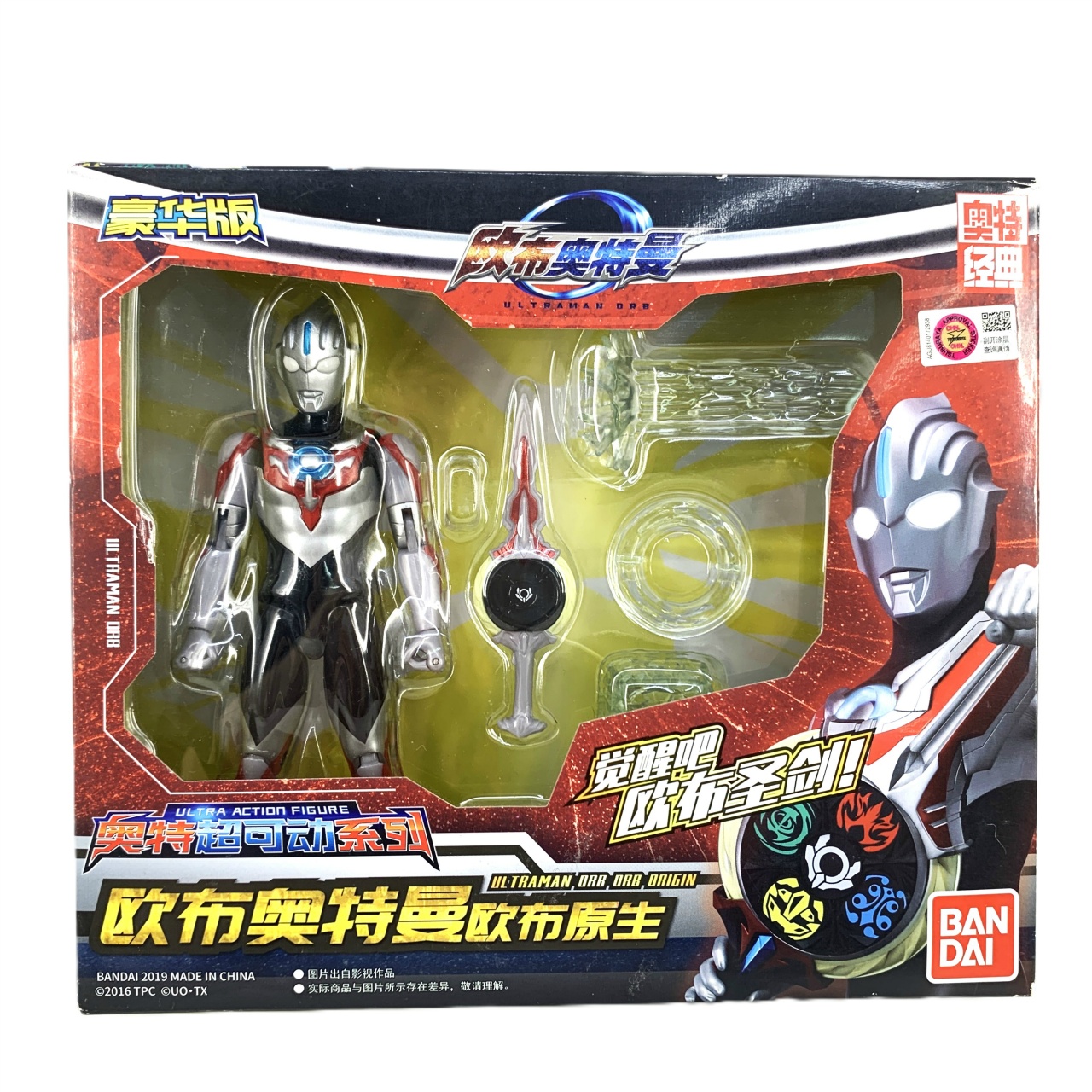 中国限定 ウルトラアクションフィギュア ウルトラマンオーブ オーブオリジン 豪華版