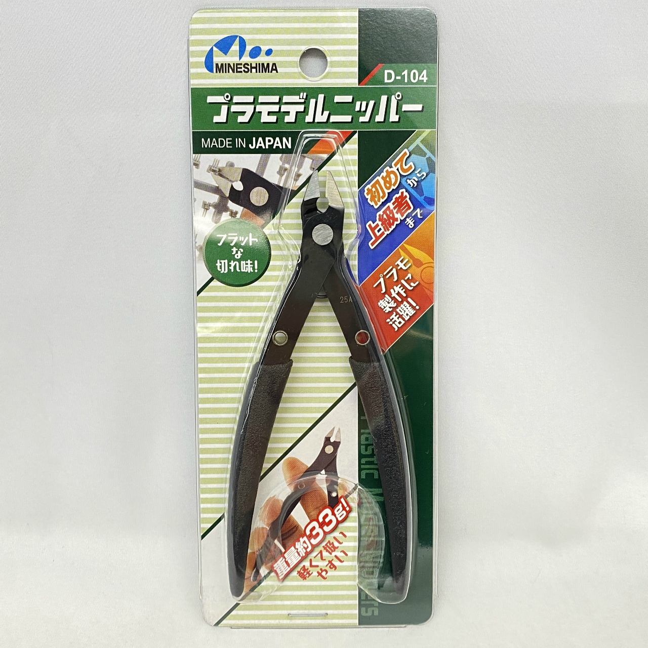 ミネシマ D-104 プラモデルニッパー