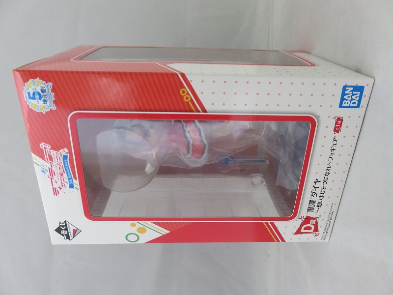 一番くじ ラブライブ!サンシャイン!! 5th Anniversary D賞 黒澤 ダイヤ～想いよひとつになれ～フィギュア