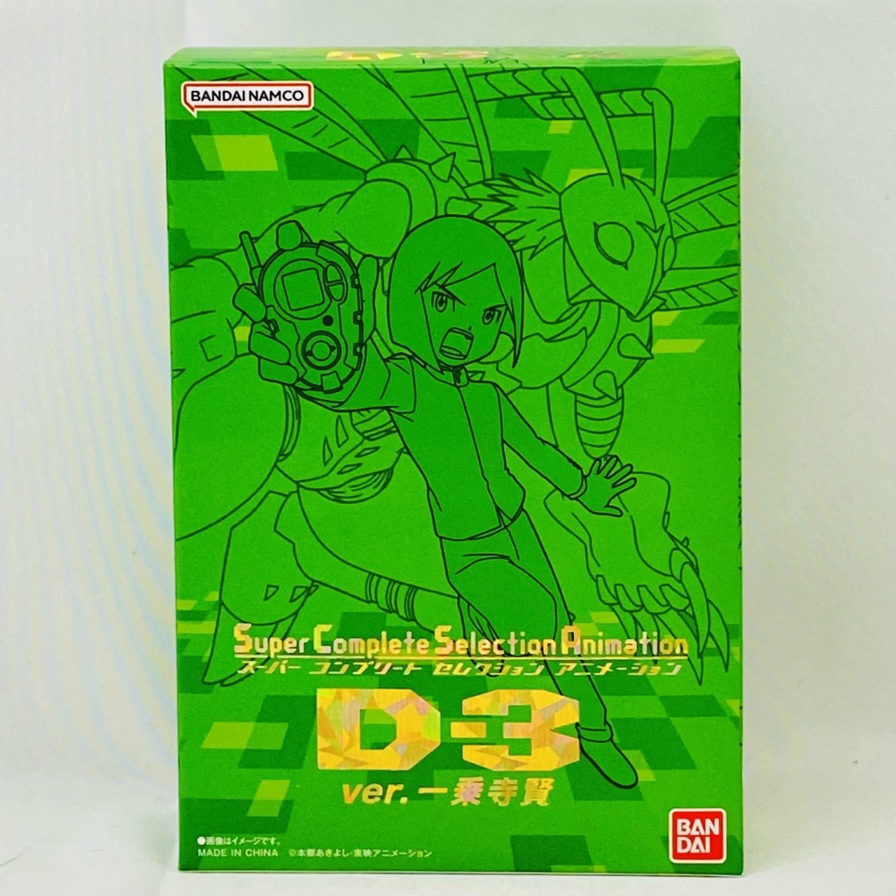 SuperCompleteSelectionAnimation D-3ver. 一乗寺賢