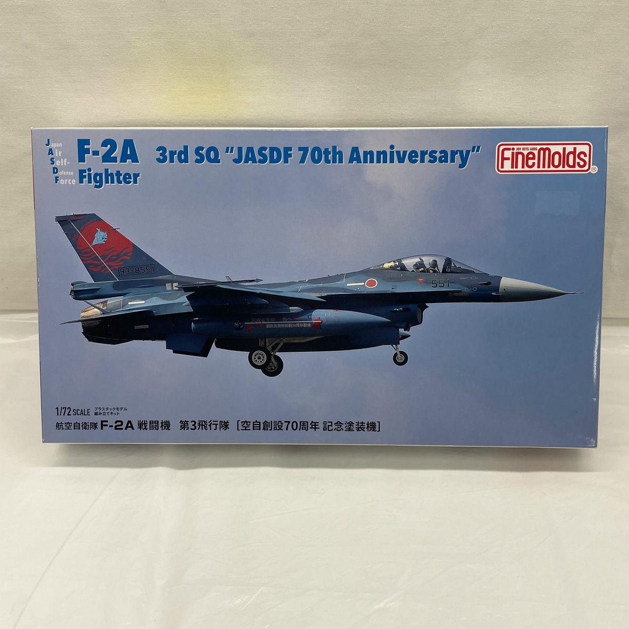 ファインモールド 1/72 航空自衛隊 F-2A 戦闘機 第3飛行隊[空自創設70周年 記念塗装機]