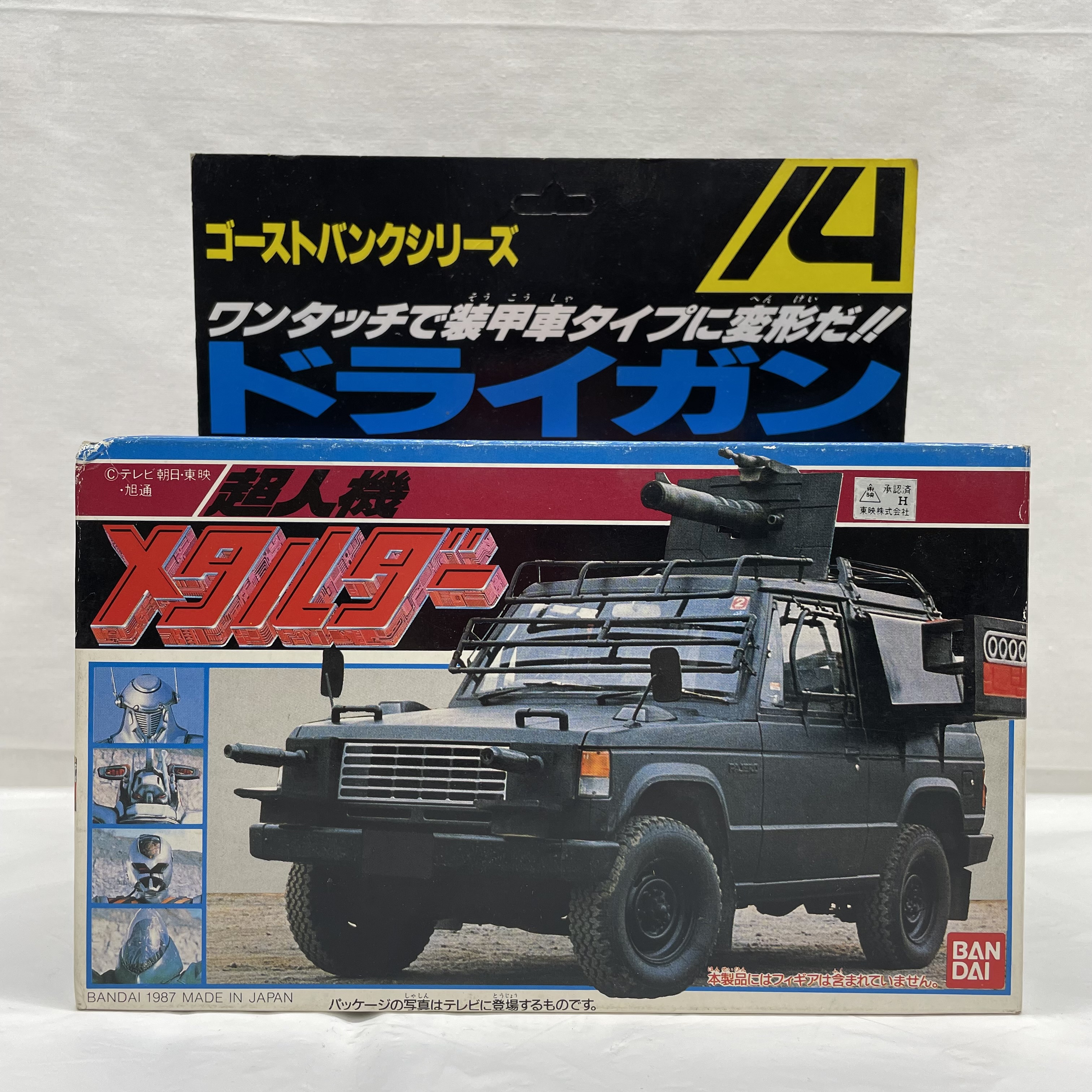 バンダイ 超人機メタルダー ゴーストバンクシリーズ14 ドライガン