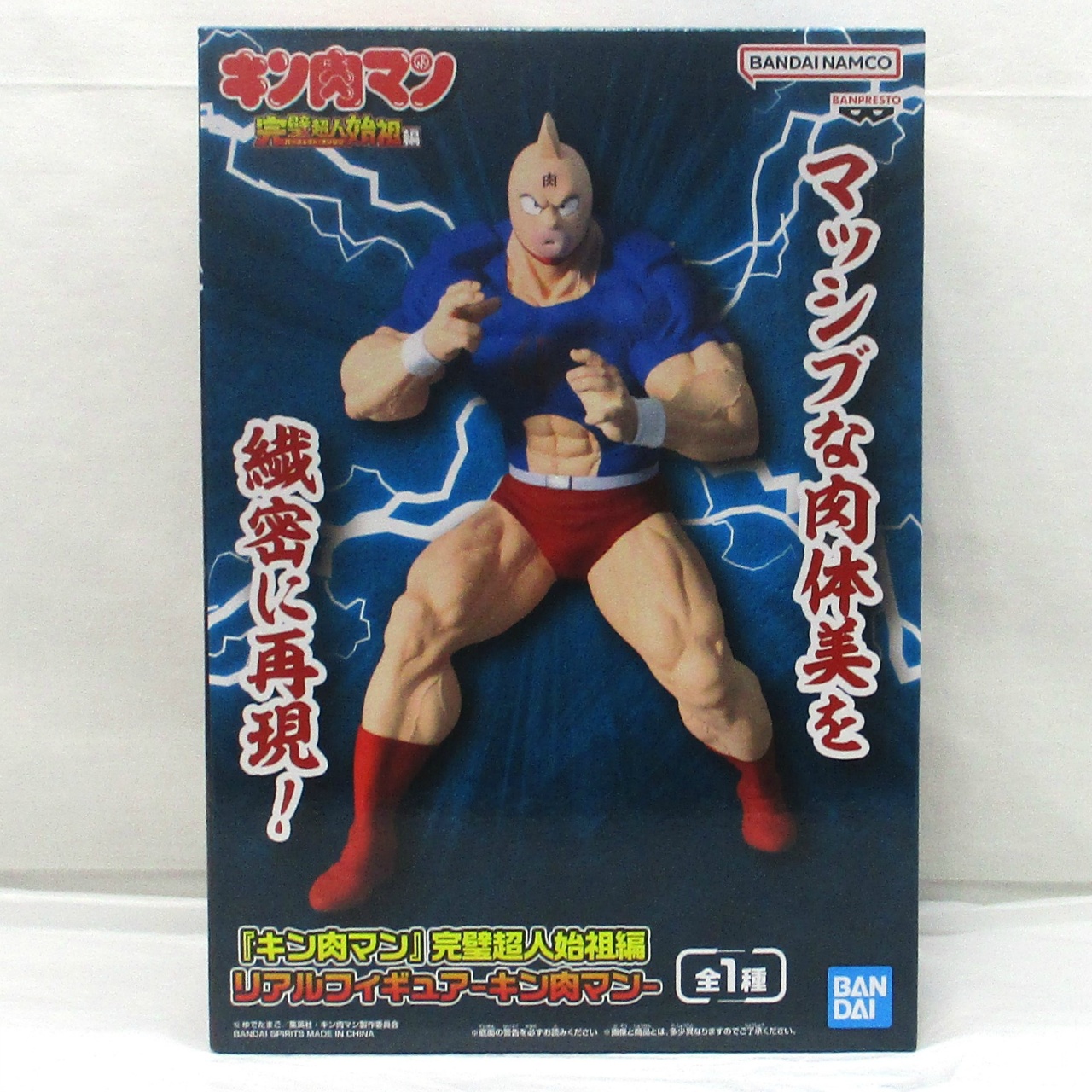 バンダイスピリッツ『キン肉マン』完璧超人始祖編 リアルフィギュア-キン肉マン-