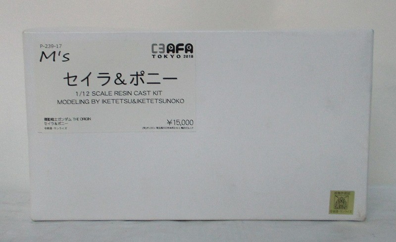 M's セイラ&ポニー 1/12 レジンキャストキット C3AFA  TOKYO2019 (機動戦士ガンダム THE ORIGIN)