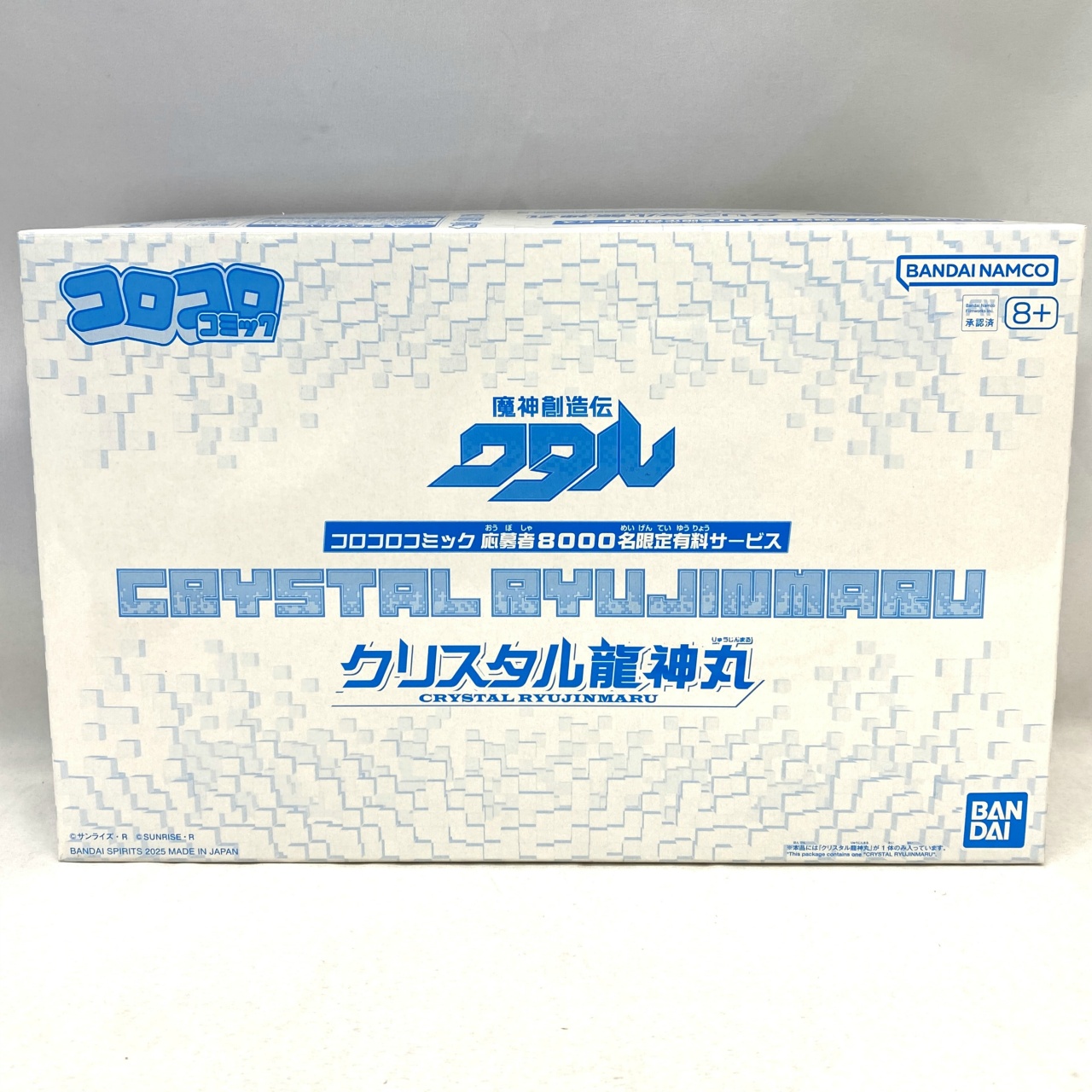 『魔神創造伝ワタル』コロコロ限定カラー「クリスタル龍神丸」