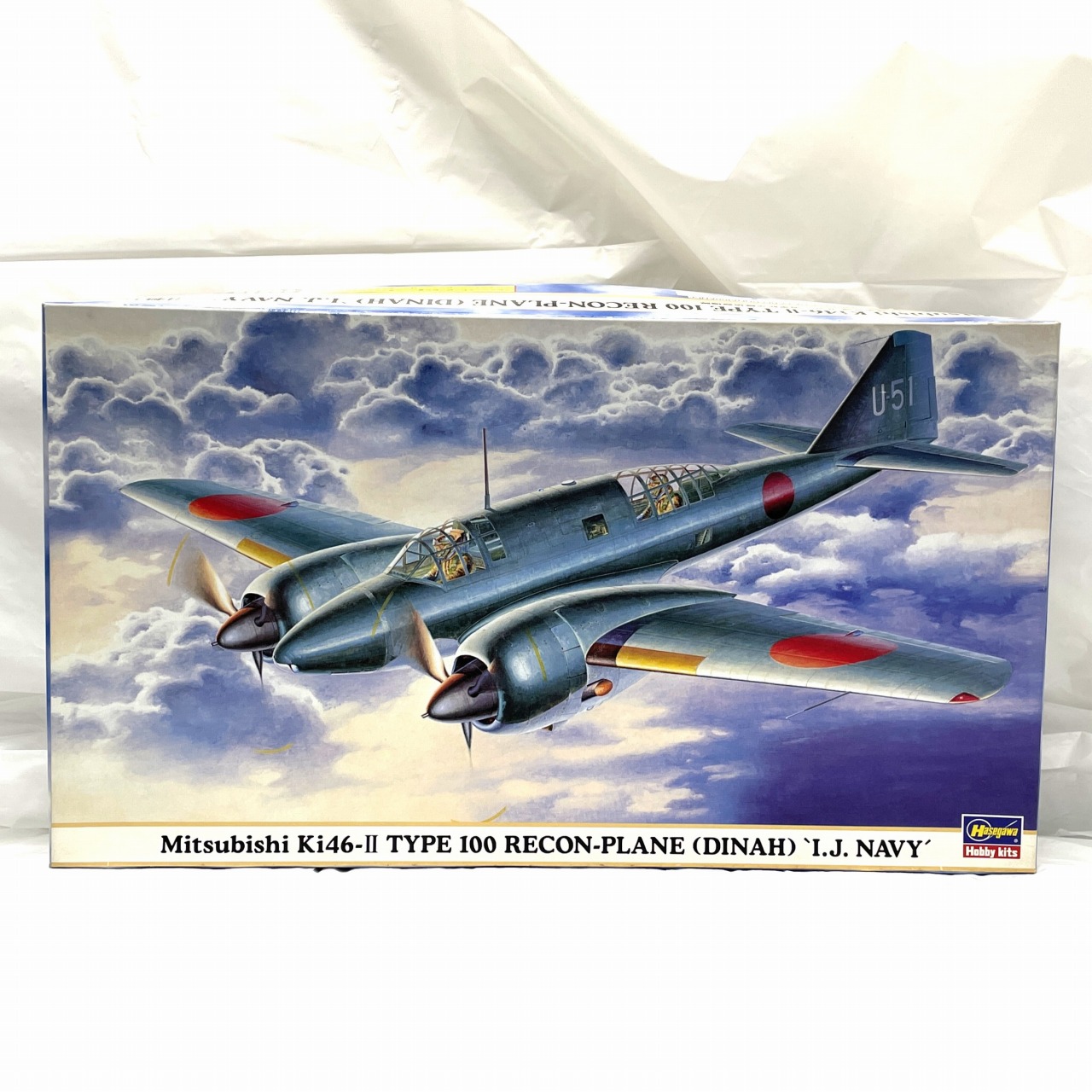 ハセガワ 1/72 三菱 キ46 百式司令部偵察機 II型 ‘海軍航空隊偵察機隊’
