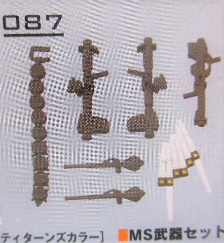 機動戦士ガンダム MOBILE SUIT ENSEMBLE 4.5 MS武器セット
