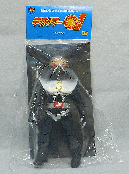 メディコム 東映レトロソフビコレクション シルバーハカイダー