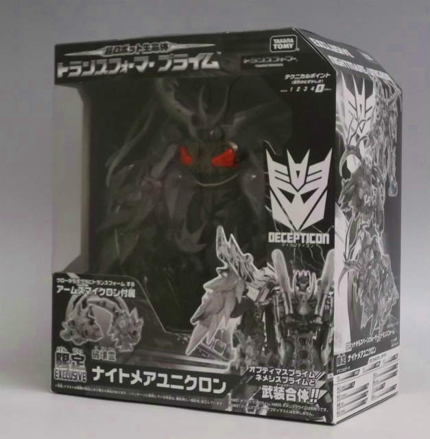 トランスフォーマープライム ナイトメアユニクロン