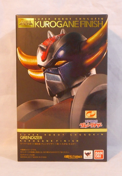 スーパーロボット超合金 グレンダイザー 鉄(くろがね)仕上げ