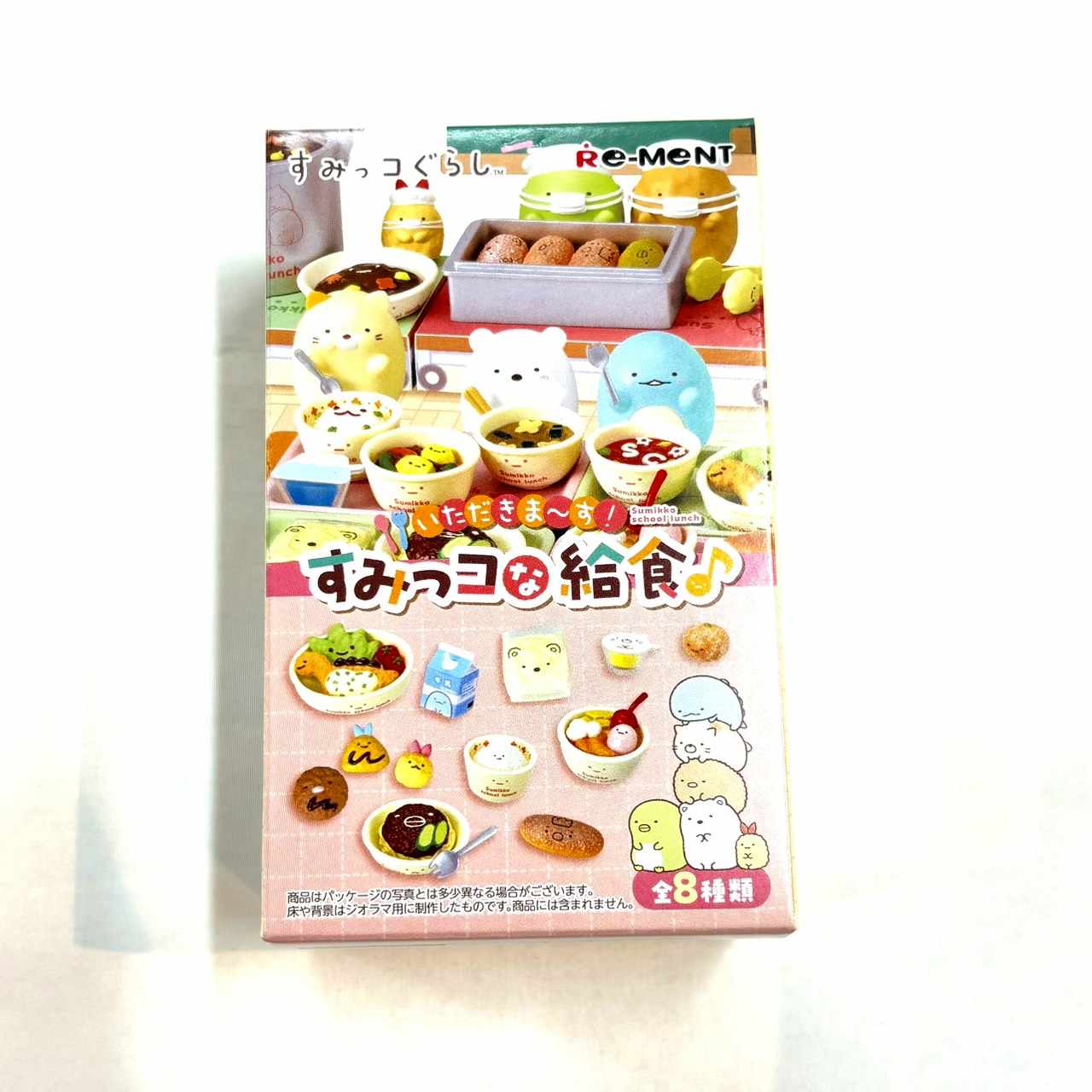 リーメント いただきま～す!すみっコな給食♪