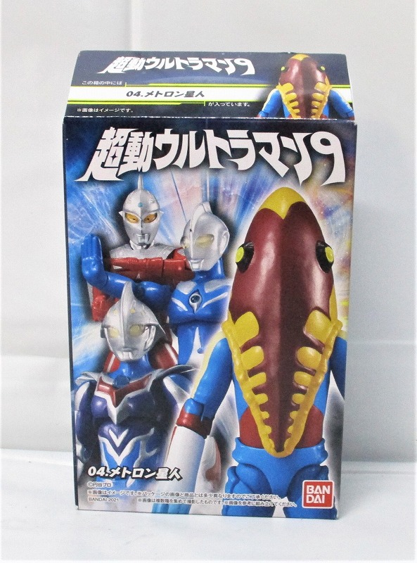 バンダイ 超動ウルトラマン9 04.メトロン星人