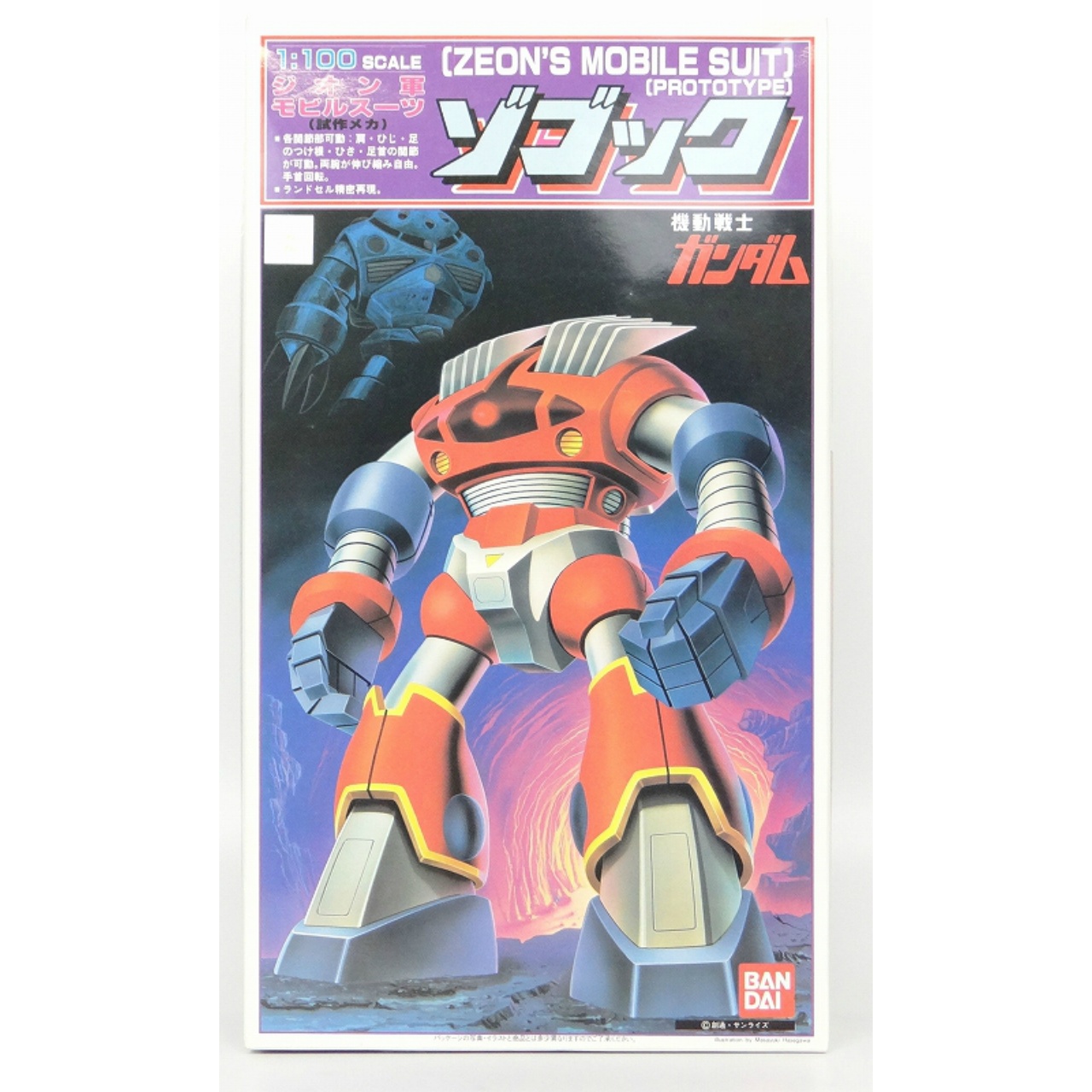 バンダイ 1/100 ジオン軍モビルスーツ 試作メカ ゾゴック