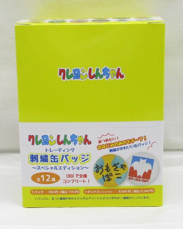 クレヨンしんちゃん トレーディング刺繍缶バッジ スペシャルエディション BOX