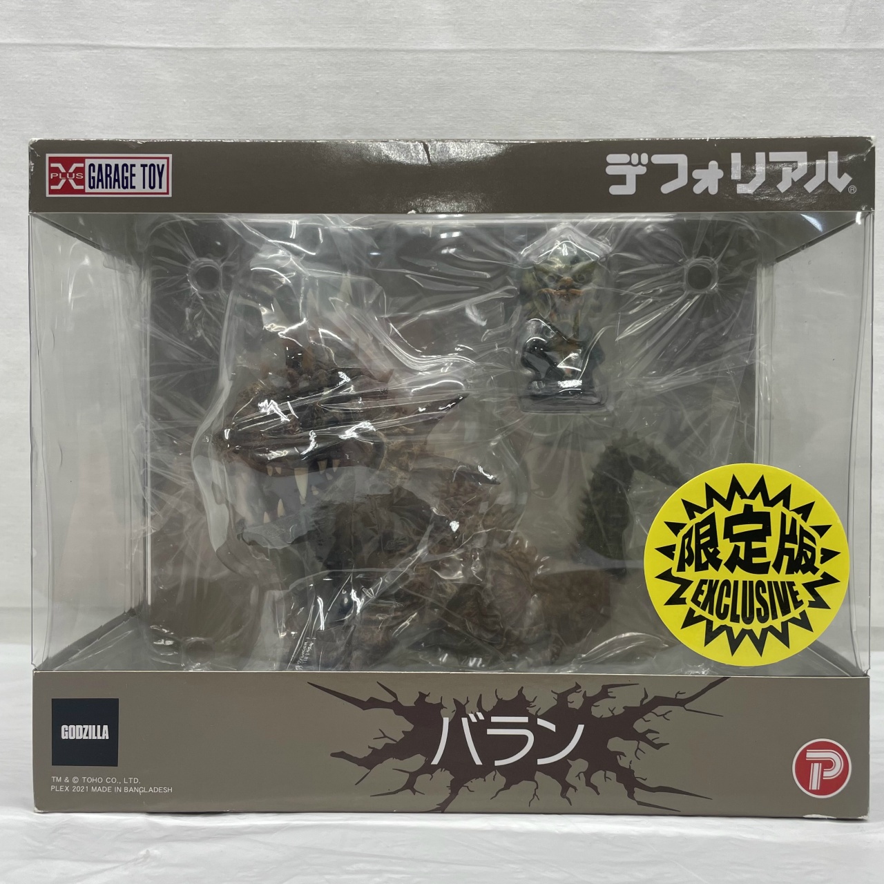 デフォリアル デフォリアル バラン1958 限定版