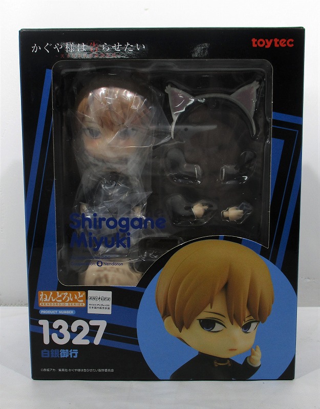 ねんどろいど No.1327 白銀御行 (かぐや様は告らせたい ～天才たちの恋愛頭脳戦～)