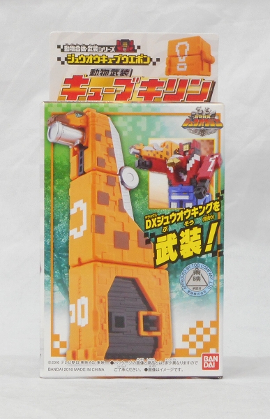 Doubutsu Sentai Zyuohger: Zyuoh Cube Weapon - Cube Kirin (Jiraffe)