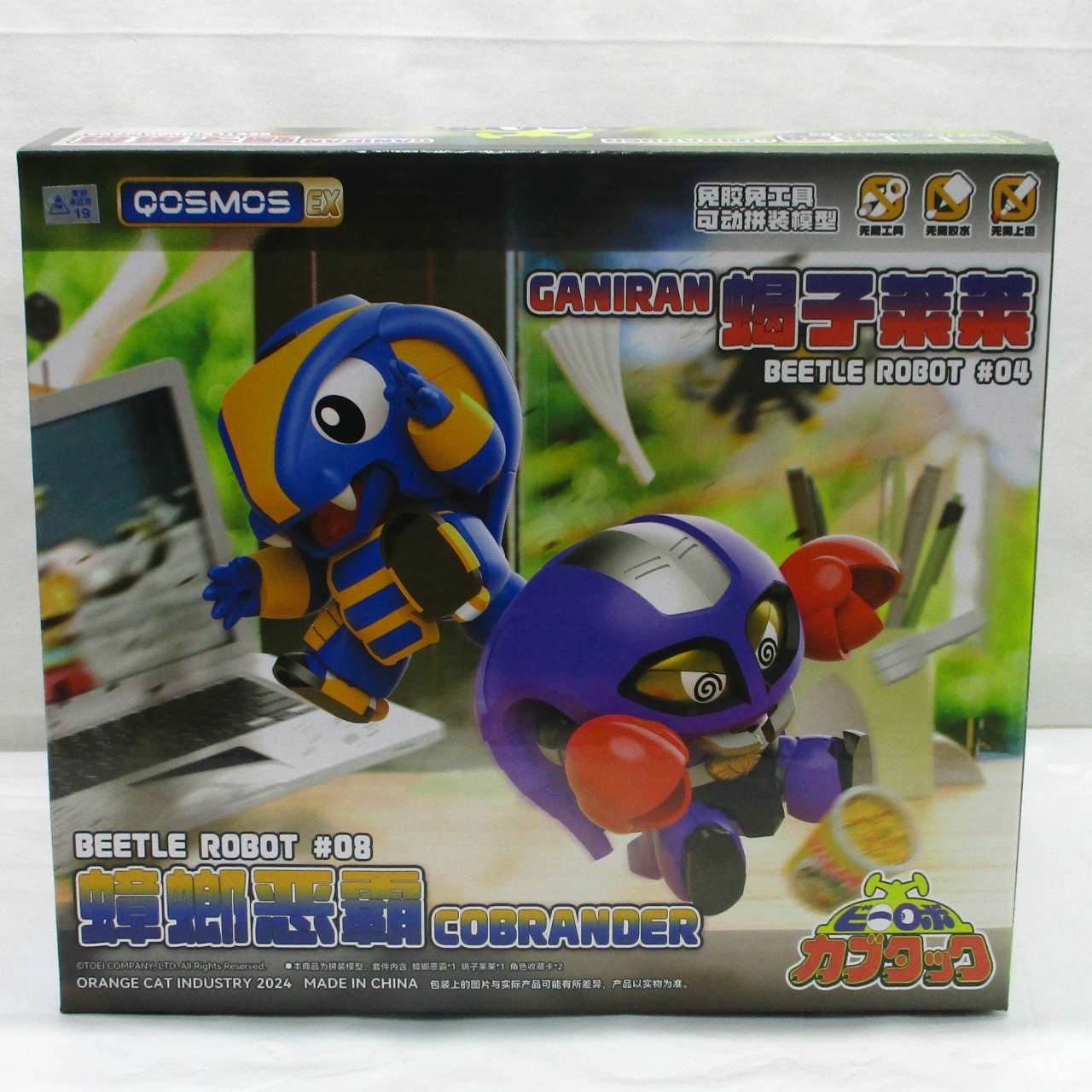ビーロボカブタック コブランダー & ガニラン セット プラモデル [橘猫工業]