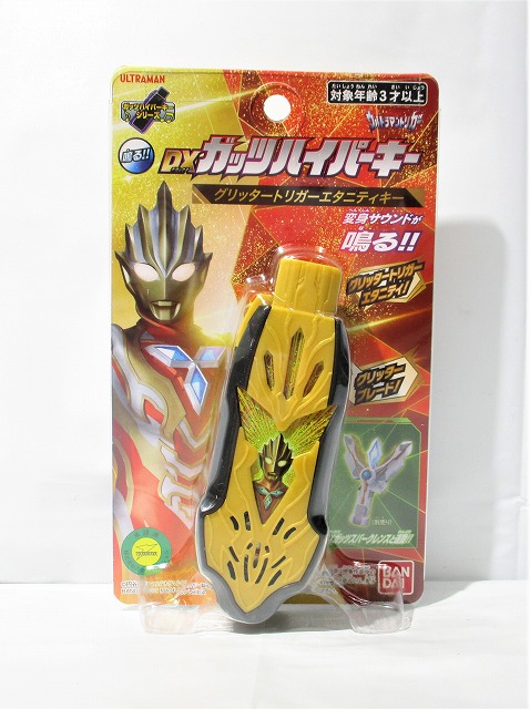 Ultraman Trigger DX Gattsu Hyper Key Gritter Trigger Eternity Key