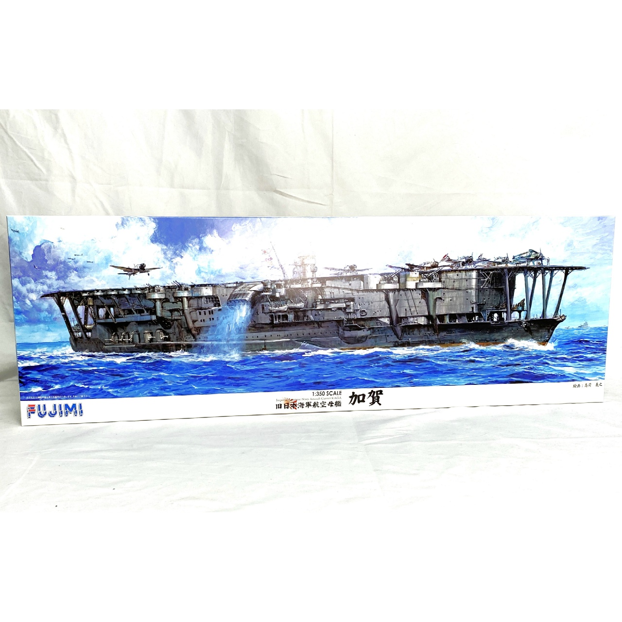 フジミ 1/350 艦船11 旧日本海軍航空母艦 加賀