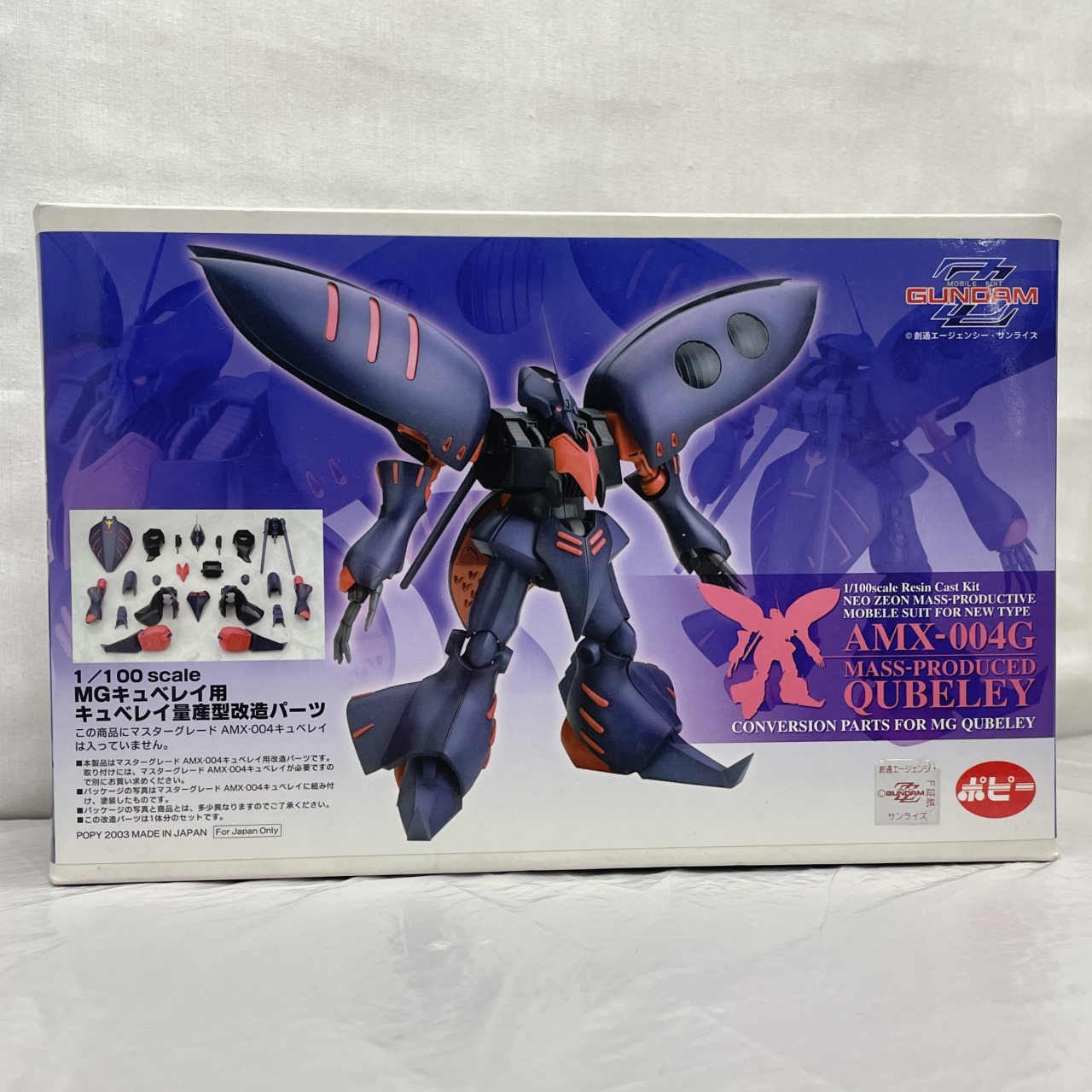 B-CLUB 1/100 MGキュベレイ用キュベレイ量産型改造パーツ