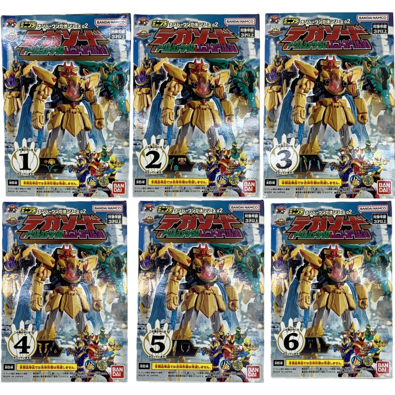 ミニプラ ナンバーワン合体シリーズ02 テガソード&イーグルシューター50&ユニコーンドリル50 セット