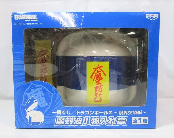 一番くじ ドラゴンボールZ～限界突破編～ 魔封波小物入れ賞 63085