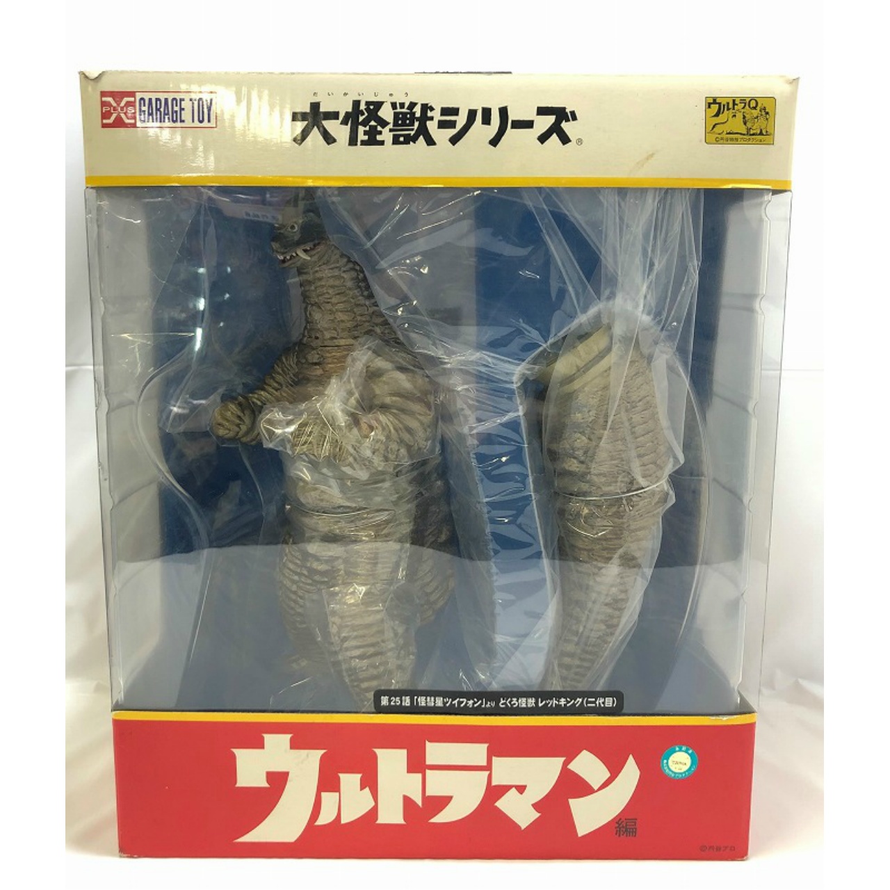 エクスプラス 大怪獣シリーズ どくろ怪獣 レッドキング 2代目 リボーン 通常版