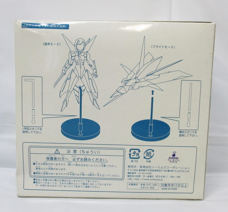 CM'S 舞-乙HiME トモエ・マルグリット 限定