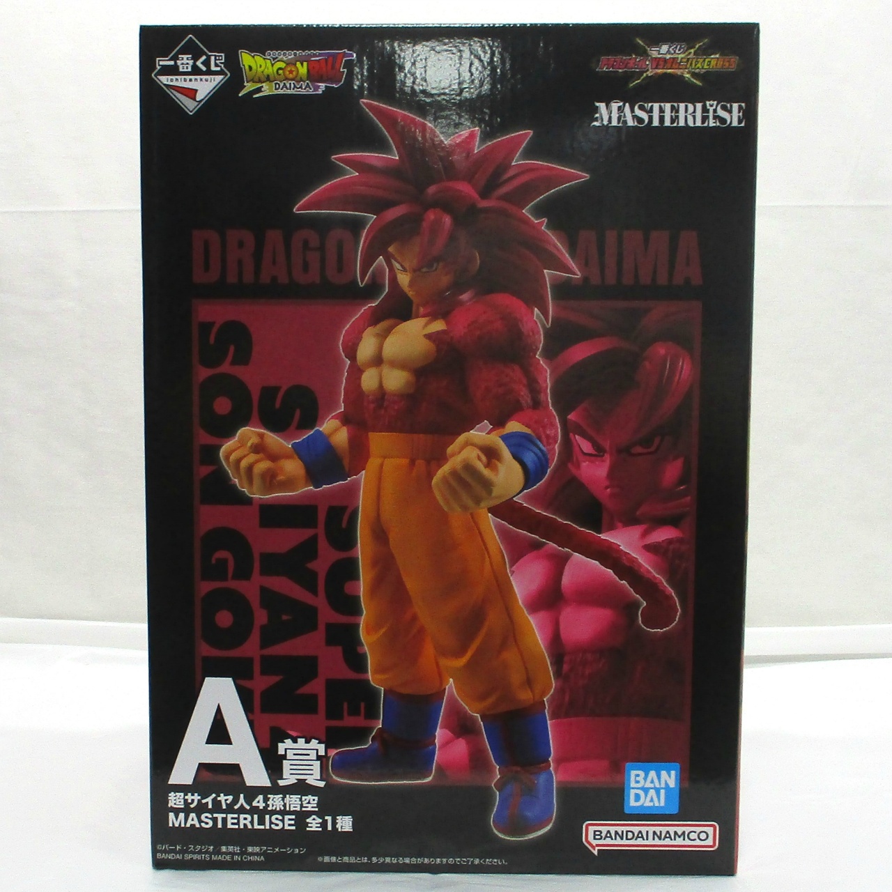 Ichiban Kuji [Dragon Ball] vs Omnibus Cross A prize Super Saiyan 4 Goku MASTERLISE