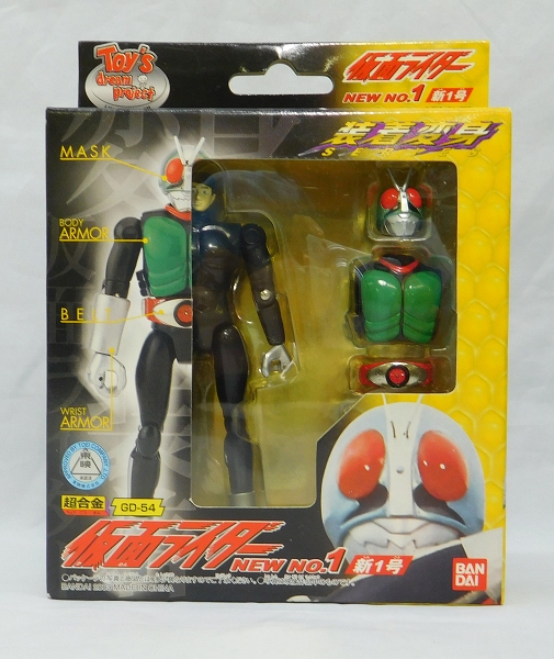 装着変身 仮面ライダー新1号