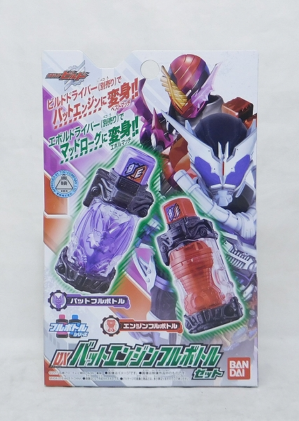 仮面ライダービルド DXバットエンジンフルボトルセット