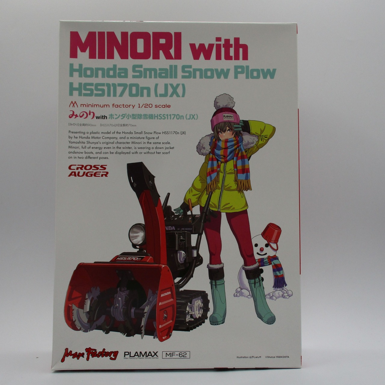 PLAMAX MF-62 minimum factory Minori with Honda small snow blower HSS1170n (JX)