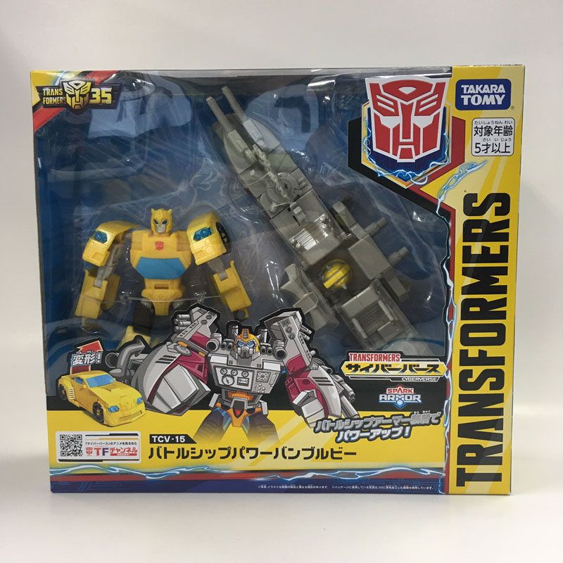 トランスフォーマー サイバーバース TCV-15 バトルシップパワーバンブルビー