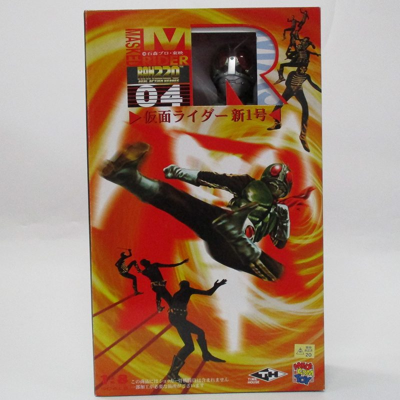 RAH220 No.04 仮面ライダー新1号