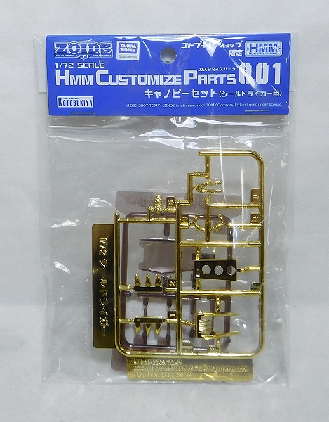 Kotobukiya Plastic Model ZOIDS HMM Customize Parts 001 Canopy Set (Shield Liger use)