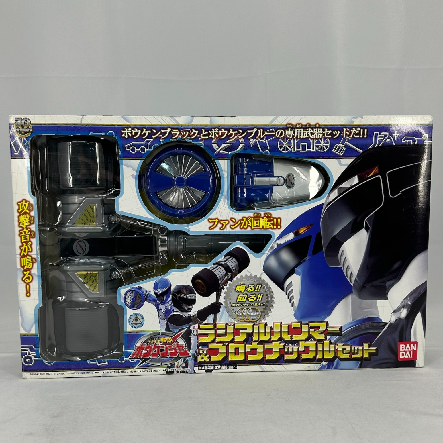 Boukenger Survi-Buster