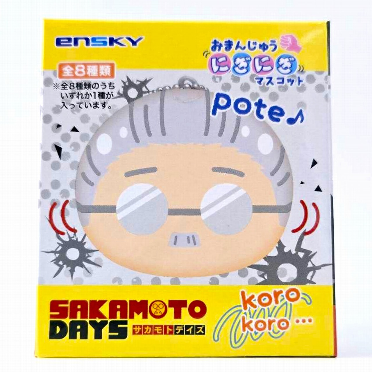 TVアニメ「SAKAMOTO DAYS」 おまんじゅうにぎにぎマスコット【単品】