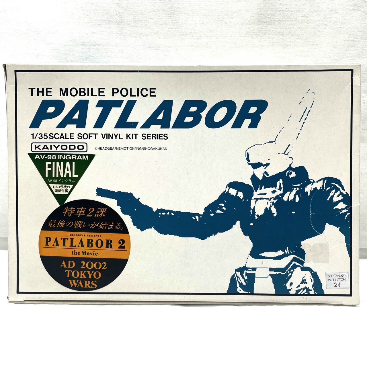 海洋堂 機動警察パトレイバー  AV-98イングラム FINAL 1/35ソフビキット