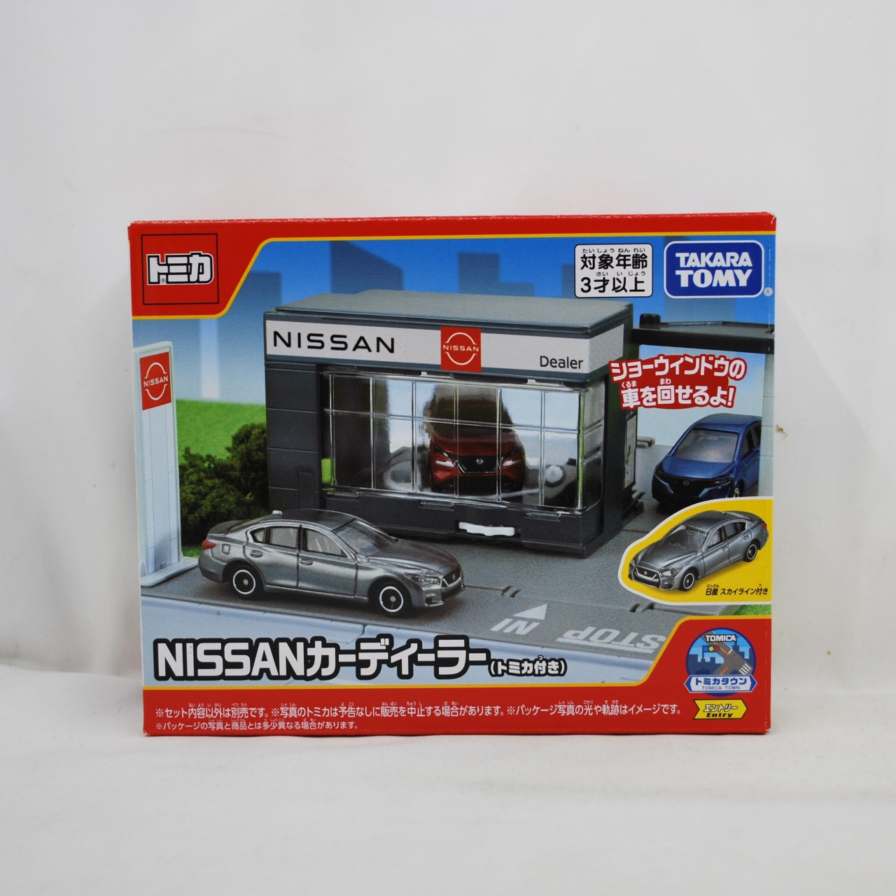 タカラトミー トミカワールド トミカタウン NISSAN カーディーラー(トミカ付き)