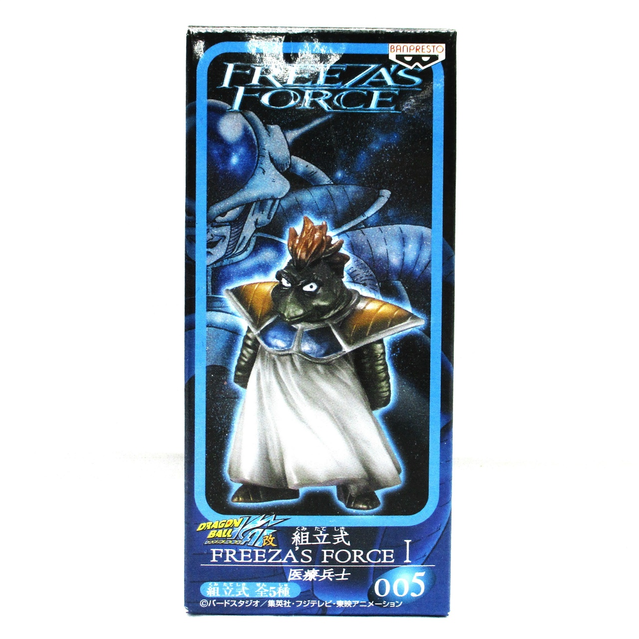 ドラゴンボール改 FREEZA’S FORCE I 005 医療兵士
