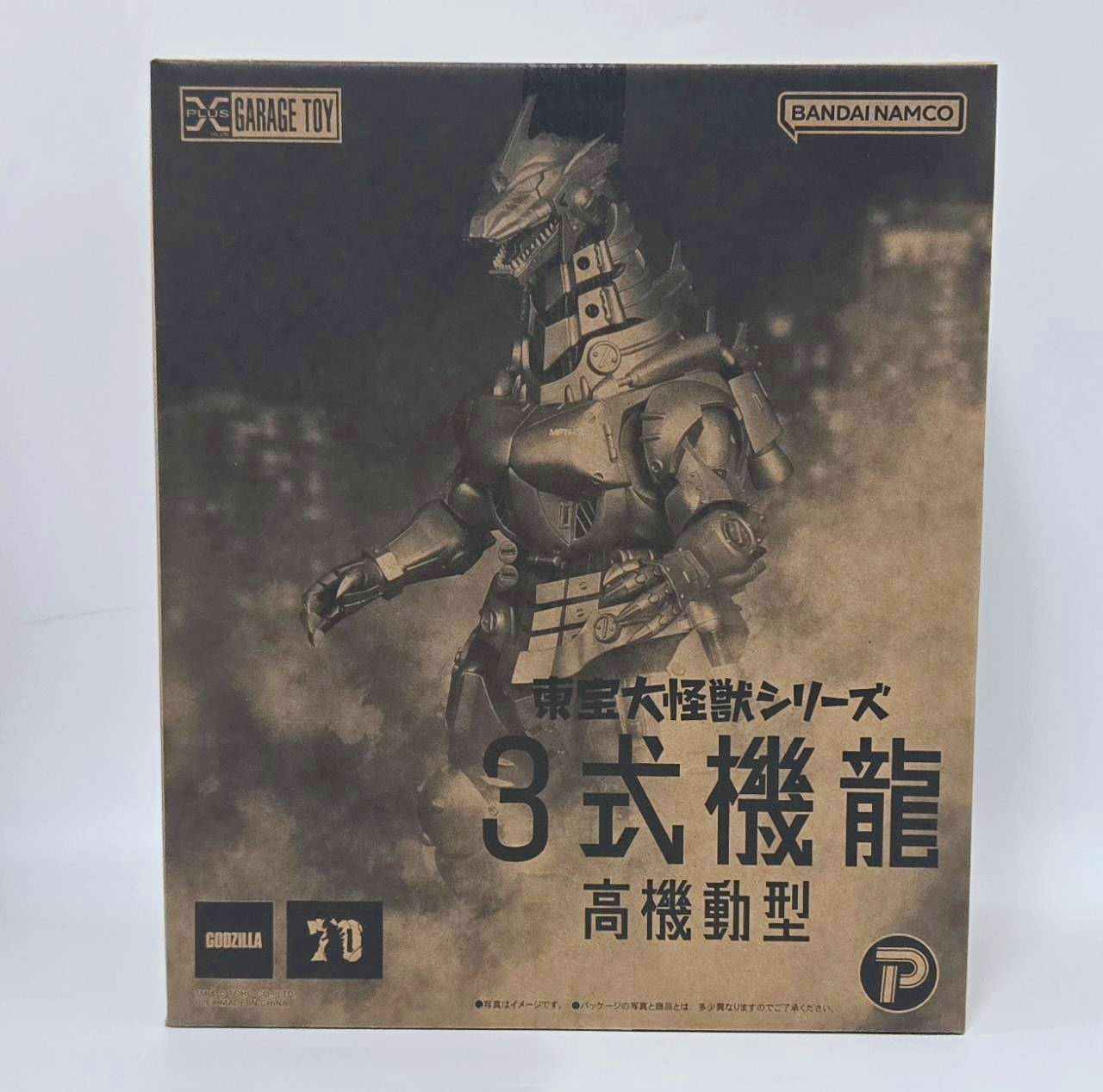 エクスプラス 東宝大怪獣シリーズ 3式機龍(2002) 高機動型