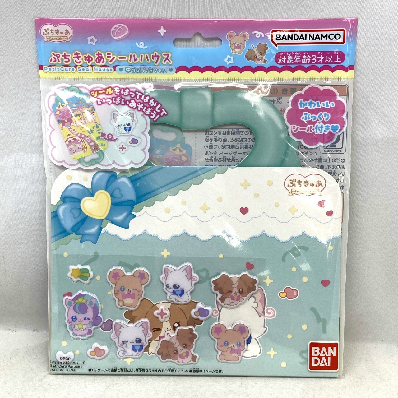 ぷちきゅあシールハウス ゆうえんちver.